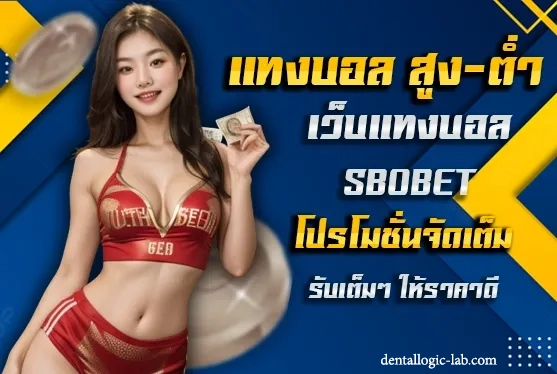 sbobet128 เครดิตฟรี